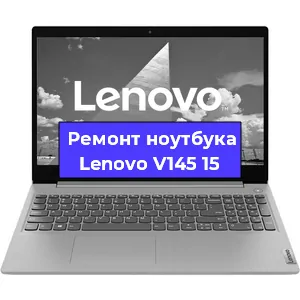 Замена кулера на ноутбуке Lenovo V145 15 в Краснодаре
